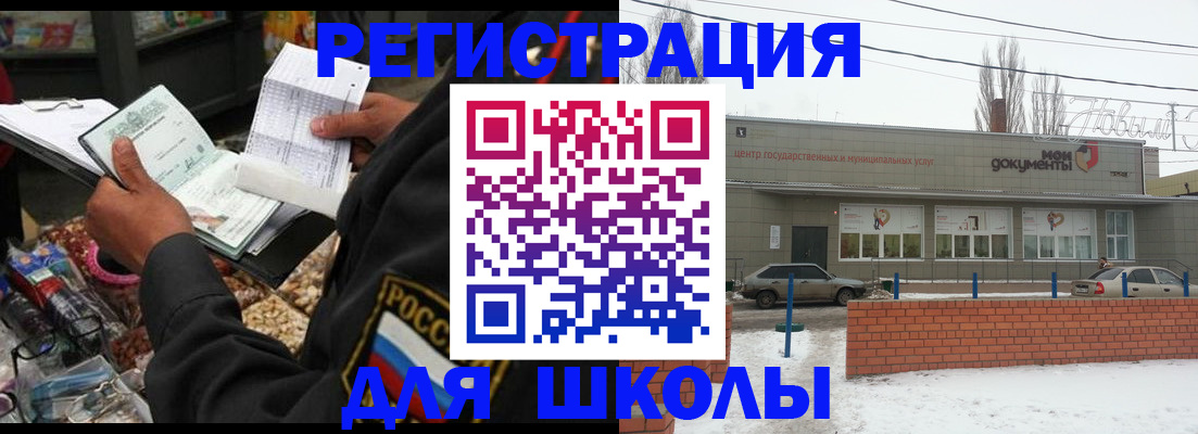 временная регистрация надежно в Кировграде