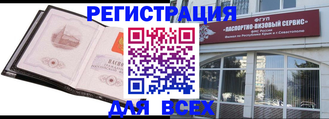 временная регистрация недорого в Кировграде