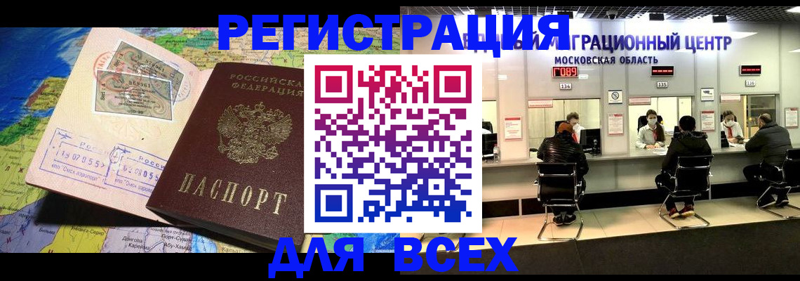 временная регистрация 2025 в Кировграде