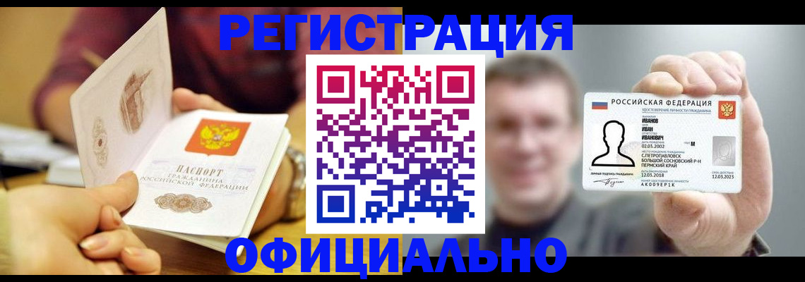 где прописаться в Кировграде