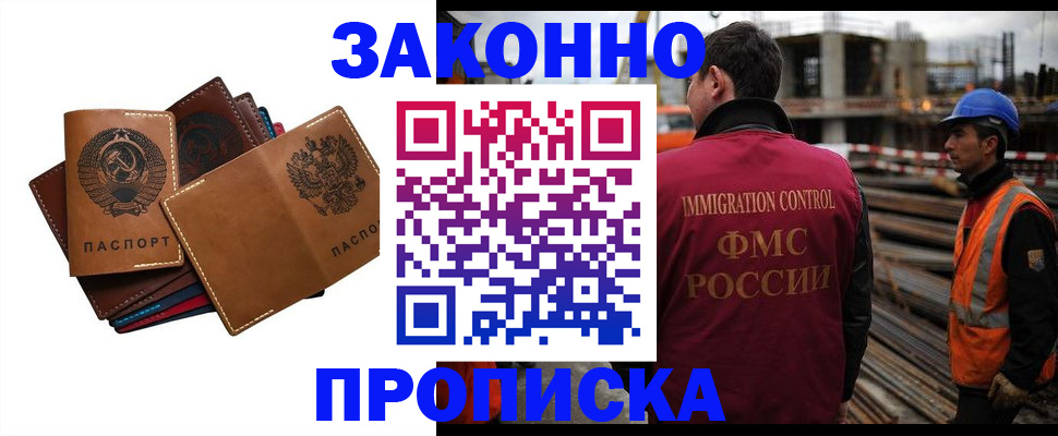 прописка в Кировграде