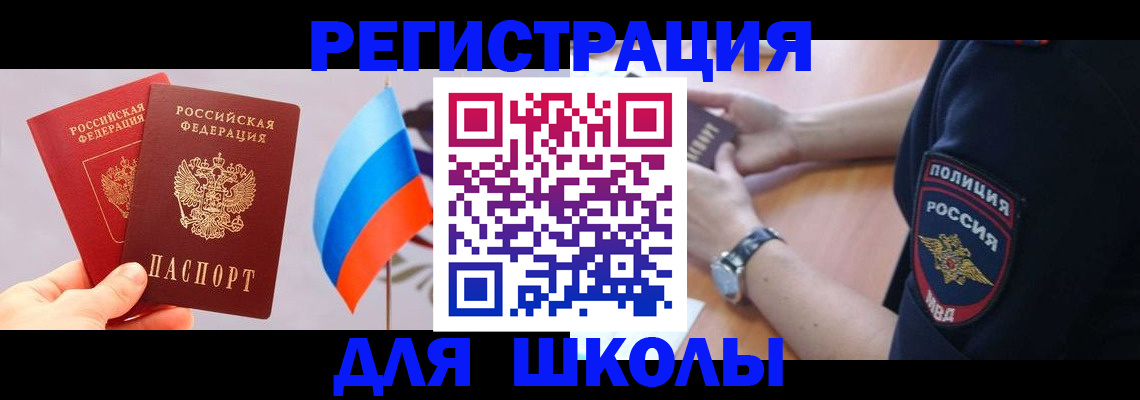 прописка 2025 в Кировграде