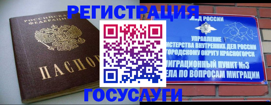 временная прописка в Кировграде