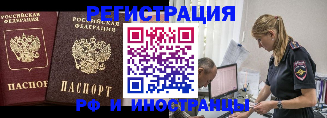 временная регистрация 2025 в Кировграде