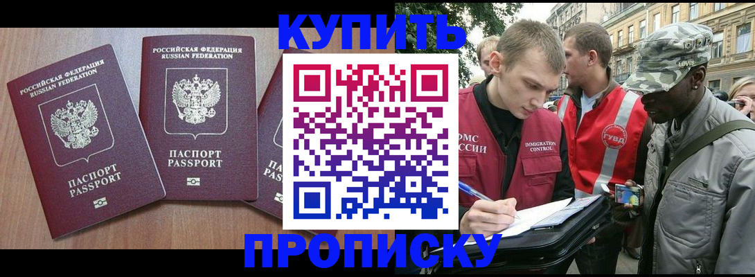 прописка от собственника в Кировграде