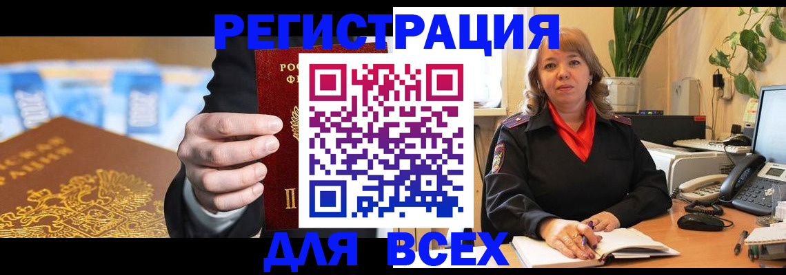 прописка для военкомата в Кировграде